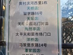 -洪记白水羊头(留学路店)