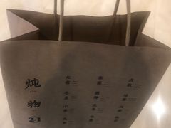 -炖物24章·顺时轻养茶(杭州保利时光里店)