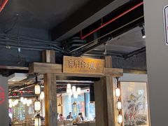 -新渝城·始于2000年(淘金店)