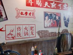 大堂-肥龙火锅(南坪店)