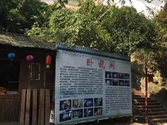 -寻龙山风景旅游区