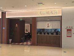 -广州保利时光里(建设大马路店)