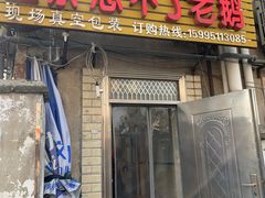-正宗忘不了老鹅(梅岭店)