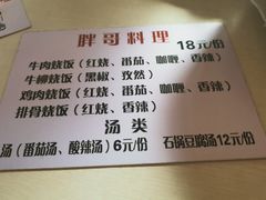 -胖哥料理(兴义里店)