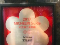 -富临饭店阿一鲍鱼