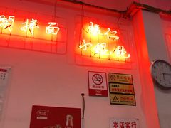 -东泰祥生煎馆(长宁路店)