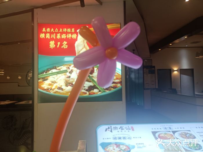 周渝食惦·酸菜鱼精致川菜(横岗店)图片