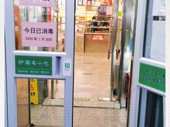 门面-护国寺小吃(新街口店)