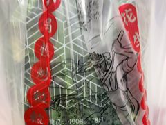 -琦王花生(周浦万达店)