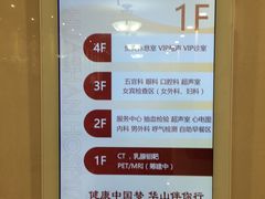 -复旦大学附属华山医院健康管理中心