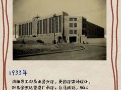 -1933老场坊