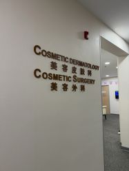 -北京明德医院·医疗美容