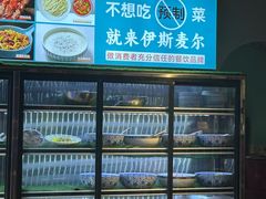 -伊斯麦尔丝路·新派菜(沙子口店)