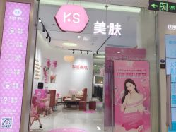 -KS科逆美肤祛痘