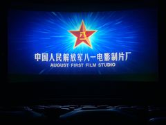 -卢米埃影城(长楹天街IMAX激光店)
