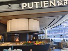 -莆田餐厅PUTIEN(颐堤港店)