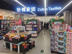 -中商平价(光谷店)