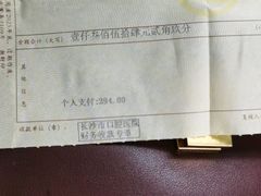 -长沙市口腔医院(五一路院区)