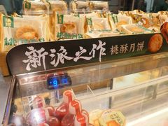 -泸溪河桃酥(湖滨银泰in77店)
