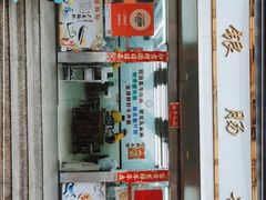 -穗银肠粉店(东川路店)