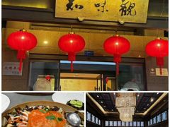 -知味观(湖滨店)