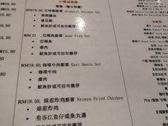 菜单-小槟城美食馆
