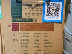 -唐咖精品咖啡(大理古城手冲店)