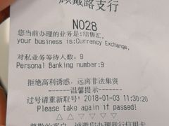 -中国银行(上海市顾戴路支行)