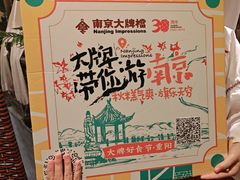 -南京大牌档(夫子庙贡院街店)