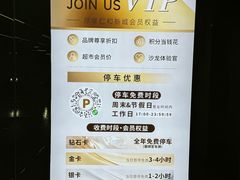 -成都仁和新城购物中心