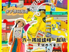 -沈阳铁西万象汇