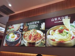 -米村拌饭(银泰中心店)