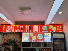 -唐记牛骨粉(陶溪川店)