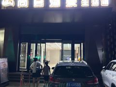 -尚荟汤泉生活馆
