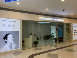 -美丽妈妈产后恢复中心(三林店)