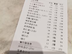 账单-喜粤8号(南京东路店)