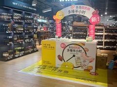 -Olé精品超市(苏州中心店)