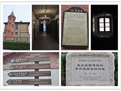 -青岛德国监狱旧址博物馆