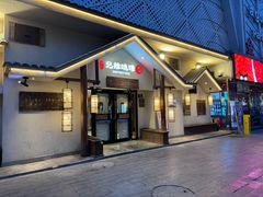 -白氏兄弟烧烤(中赢广场店)