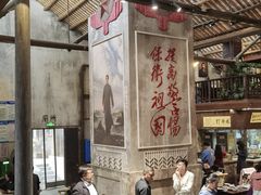 -東茅街茶馆
