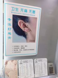 -Wisezone唯点穿耳打耳洞专业国际连锁品牌