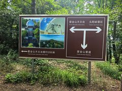 -紫金山索道-售票处