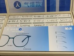-AOJO眼镜(南翔印象城MEGA店)