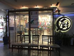 门面-香江小厨 The Kitchen(香江俱乐部店)