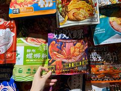 -螺大喜螺蛳粉火锅(雍和宫店)