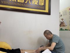 -永太盲人按摩(福田店)