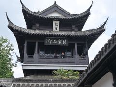 -盂城驿-南门大街
