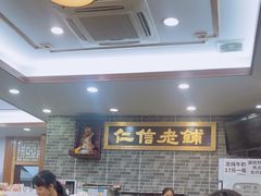 -仁信老铺(华盖路店)
