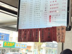 -天天鲜面馆(衡山路店)