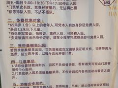 -御林古桑园